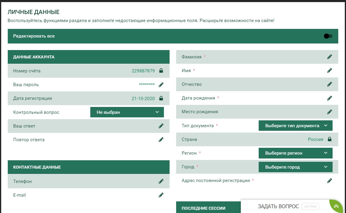 Как зарегистрироваться в ставках на спорт если номер уже зарегистрирован Как зарегистрироваться в ставках на спорт если номер уже зарегистрирован чат рулетка с деньгами