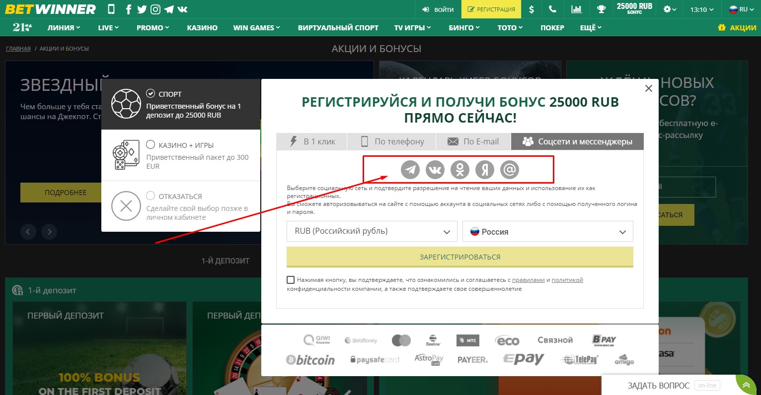 betwinner casino бездепозитный бонус за регистрацию betwinner casino бездепозитный бонус за регистрацию